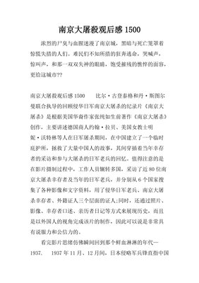 《杀死比尔整个血腥事件》经典观后感有感
