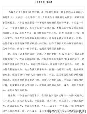 厨师之旅读后感锦集