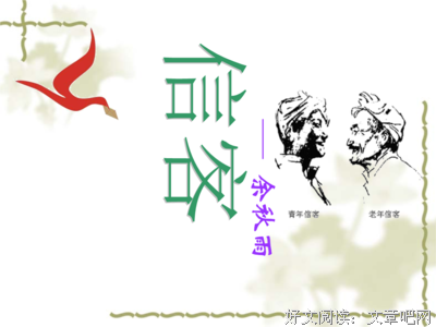 人生苦旅名句欣赏