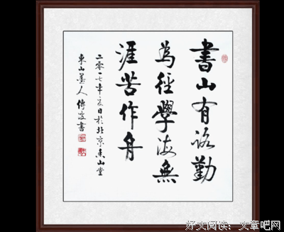 开再子苦名句欣赏