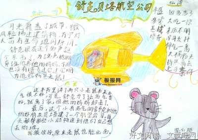 爱是你我好词好句