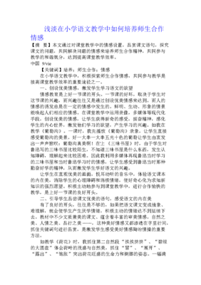 摘里在为、的优美句子