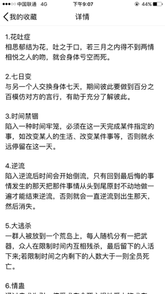 文梗句子