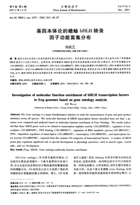 关于蛤蟆的优美句子