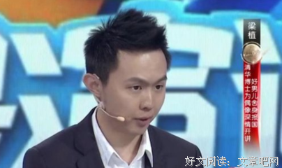 梁植的名言