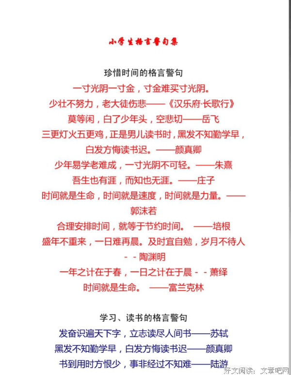 樊纲名言警句