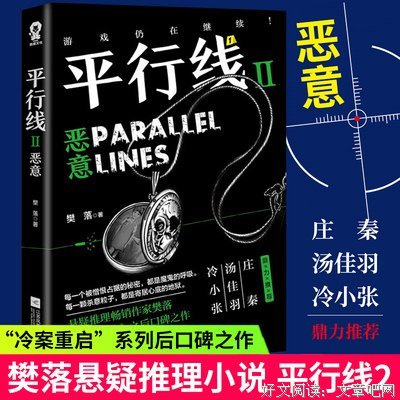 樊落经典句子