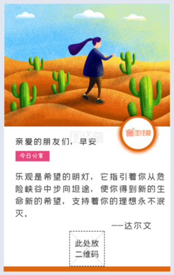 橙子的格言