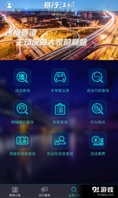 有关江城名言警句