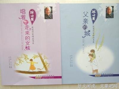 最经典的《冰心奖》经典语句大全