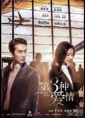 《爱情3*7》经典观后感集