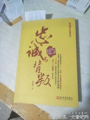 《忠诚与背叛》好看吗？经典影评锦集