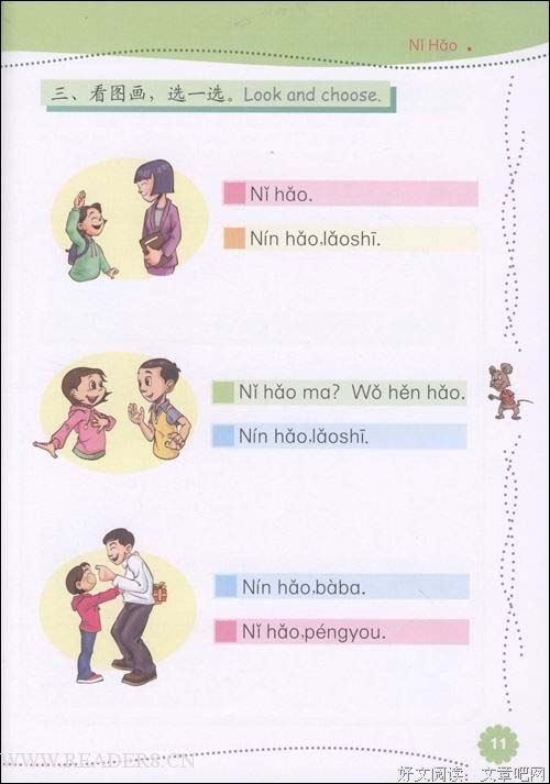 职场动物进化手册读后感1000字