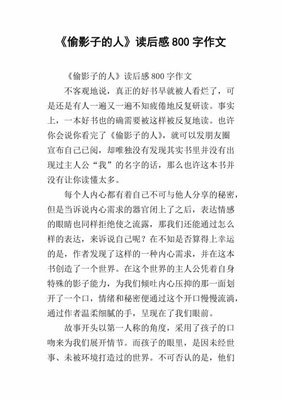《彼得·潘》读后感100字