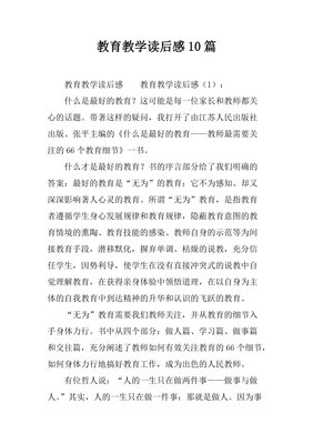 谈判是什么的读后感大全