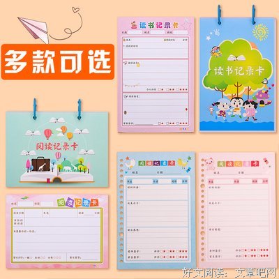 《育儿全书》读后感摘抄