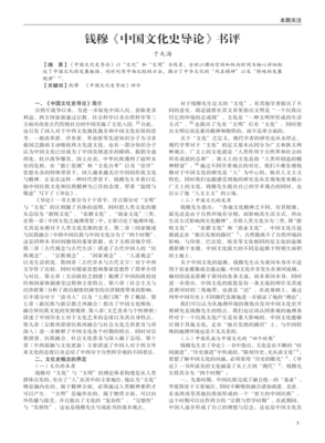 《欧洲文化史（上下）》读后感锦集