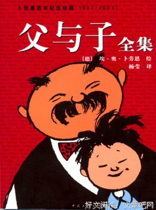 《照镜子的人》经典读后感有感