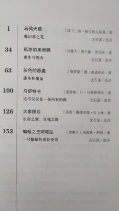 《与魔鬼作斗争》读后感锦集