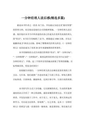 《给你自己一分钟》读后感锦集