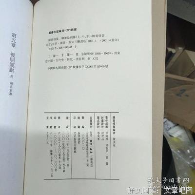 柳如是别传（全三册）经典读后感有感
