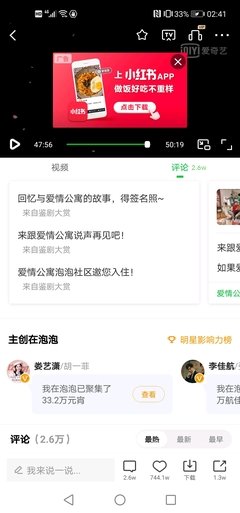 《公寓》经典观后感1000字