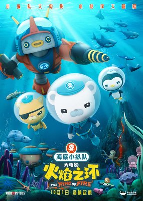 《海底小纵队 第一季》好看吗？经典观后感锦集