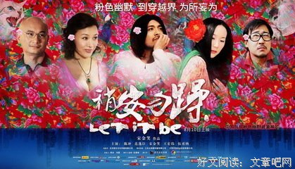 《稍安勿躁》观后感100字