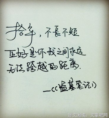 《盗墓笔中民声》的句子