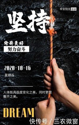 早安语录