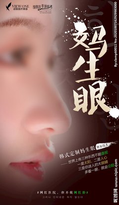 生眼实心句子大全