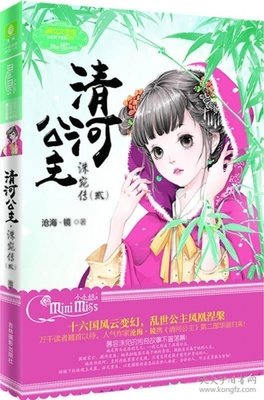沧海镜经典的句子