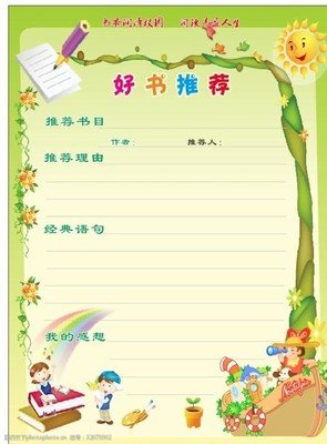 最新的《Jane Eyre》好段摘抄