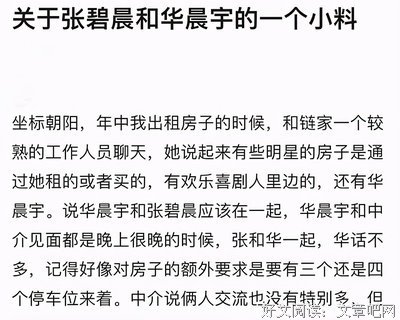 华晨宇疑似被迫认娃？？？张碧晨未婚生女，扛下所有？？
