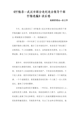 《我的第一本人生规划手册》的读后感大全