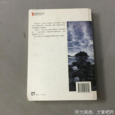 恶灵岛读后感锦集