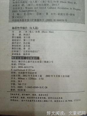 《海蒂性学报告》读后感1000字