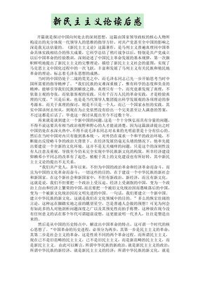《问题与主义》经典读后感有感