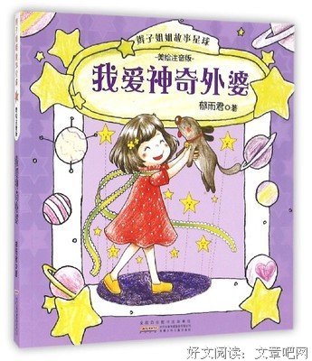 我爱阳光读后感1000字