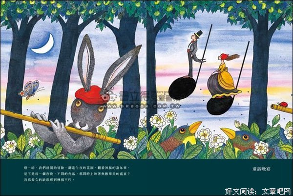 《听幾米唱歌》读后感1000字