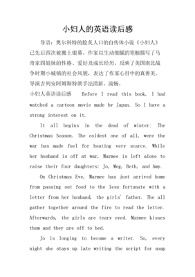 一九三七年的爱情读后感100字