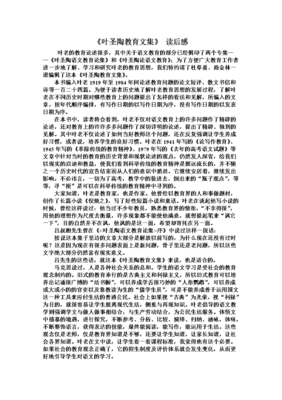 荷尔德林文集读后感100字