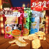 《咸味兜风》的读后感大全