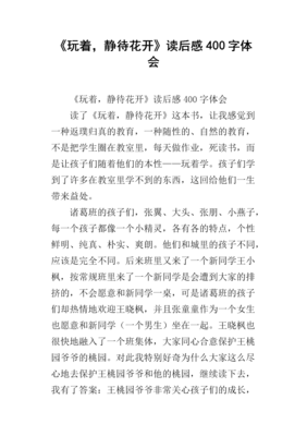 躺着学英语读后感100字