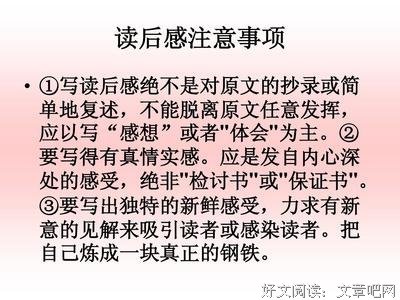 天国在你们心中的读后感大全