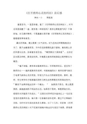《神木》读后感摘抄