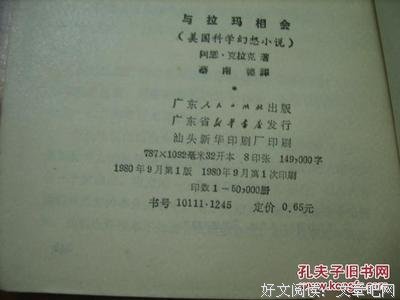 《与拉玛相会》的读后感大全