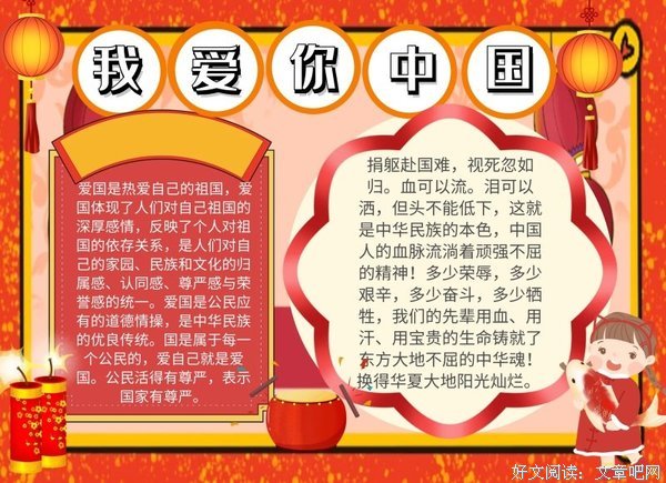 我爱你，妈妈的读后感大全