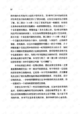《通向金融王国的自由之路》读后感1000字