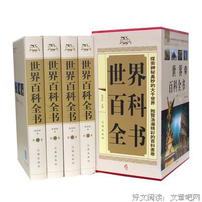 《中国少年儿童百科全书（全四册）》读后感精选